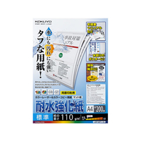 コクヨ 耐水強化紙 標準 A4 200枚 FC01913-LBP-WP115