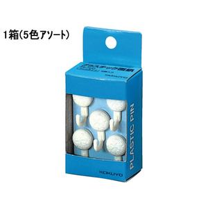 コクヨ 画鋲 フックタイプ 5本入×20(5色アソート) F818749-ｶﾋ-50-イメージ1