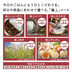 日立 炊飯ジャー/5．5合炊き 圧力＆スチーム　ふっくら御膳 絹成 RZ-Z100JM-C-イメージ10