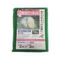 ユタカメイク ネット ゴミカバーネット 2m×3m FC918GV-3675190