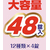 白元アース HERSバスラボ お楽しみパック 48錠入 FC919NW-イメージ4