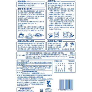 大日本明治製糖 ばら印のグラニュー糖 1kg F803716-イメージ2