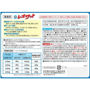 ライオン 液体レオサット 5kg FC408NR-イメージ2