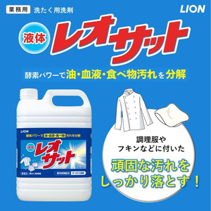 ライオン 液体レオサット 5kg FC408NR-イメージ3