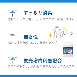 ライオン 液体レオサット 5kg FC408NR-イメージ5