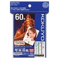 コクヨ IJP用写真用紙 印画紙原紙(高光沢・厚手) L 60枚入り KJ-D11L-60