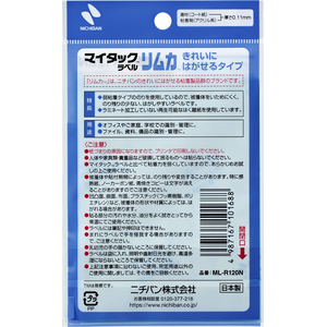 ニチバン マイタックカラーラベル リムカ 5色混 直径8mm 176片×5色 FC276NU-ML-R120N-イメージ2