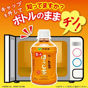 伊藤園 お～いお茶 ほうじ茶 電子レンジ対応 275mL 48本 FCE807M-イメージ2