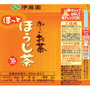 伊藤園 お～いお茶 ほうじ茶 電子レンジ対応 275mL 48本 FCE807M-イメージ8