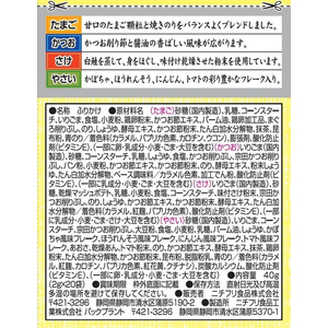 ニチフリ食品 ニチフリ/素材派ふりかけ 4種×5袋入 FCK397B-イメージ2