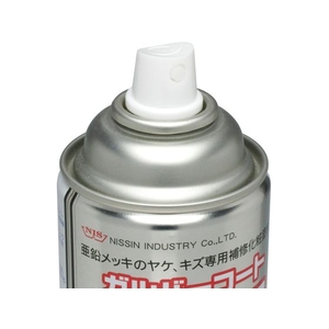 日新インダストリー ガルバーコートスプレー 420ML FC249FK-8550800-イメージ2