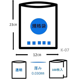 ジャパックス LD規格袋 No.7 透明 厚み0.03mm 100枚 FCG617V-K-07-イメージ2