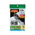 コクヨ タックインデックス用はかどり保護フィルム強粘着 ハガキ 中15面 F125944-KPC-GF6055