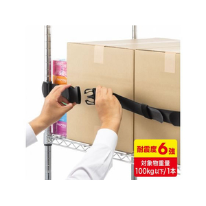 サンワサプライ 落下ストッパー 幅50mm ベルト長120cm FC639TE-QL-E99-120-イメージ3