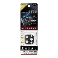 レイアウト iPhone 16 Pro/16 Pro Max/15 Pro/15 Pro Max用Like standard eyes ガラスフィルム カメラ保護 割れにくい ハイブリッド 一体型 調 硬度10H カーボン RT-P4749FG/CACBN