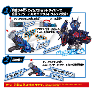 バンダイ SUPER BEST DXアサルトウルフプログライズキー&ランペイジガトリングプログライズキー SBｱｻﾙﾄｳﾙﾌPKﾗﾝﾍﾟｲｼﾞGPK-イメージ2