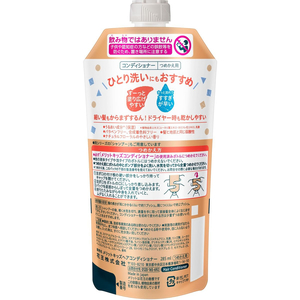 KAO メリットキッズ コンディショナー つめかえ用 285mL FC823TF-イメージ2