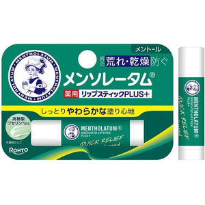 ロート製薬 メンソレータム 薬用リップスティックプラス メントール 4.5g FCD028R-イメージ2