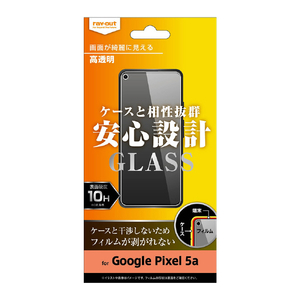レイアウト Google Pixel 5a用ガラスフィルム 10H 光沢 RT-GP5A5F/SCG-イメージ1