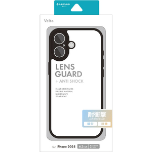 MSソリューションズ iPhone 17用耐衝撃ハイブリッドケース 「Velta」 ブラック LN-IM25UKHBK MSソリューションズ iPhone 17用耐衝撃ハイブリッドケース 「Velta」 ブラック LN-IM25UKHBK