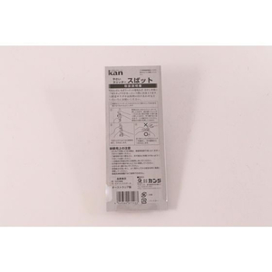 カンダ kanスパット FC792SL-071046-イメージ4
