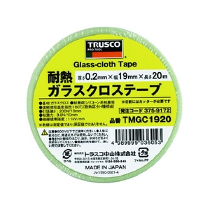 トラスコ中山 耐熱ガラスクロステープ 19mm×10m 白19100.23.8N／10mm200N／10mm FC181GN-3759164-イメージ2