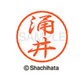 シヤチハタ ブラック8 XL-8(涌井) F314146-XL-8-1998