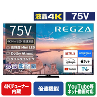 TVS REGZA 75V型4Kチューナー内蔵4K対応液晶テレビ 4K MiniLED REGZA 75Z770R