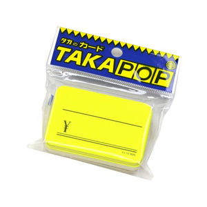 タカ印 蛍光カード レモン 44×67mm 30枚 F804160-14-3625-イメージ2
