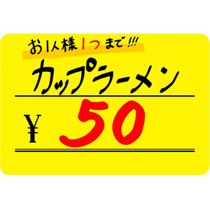 タカ印 蛍光カード レモン 44×67mm 30枚 F804160-14-3625-イメージ4