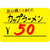 タカ印 蛍光カード レモン 44×67mm 30枚 F804160-14-3625-イメージ4