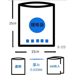 ジャパックス LD規格袋 No.9 透明 厚み0.03mm 100枚 FCG618V-K-09-イメージ2