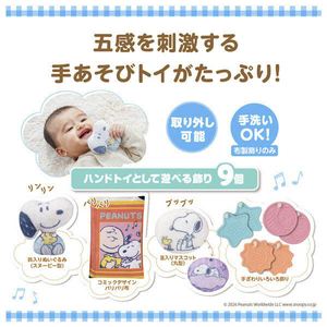 タカラトミー 折りたたみベビーベッドにも対応♪手あそびいっぱい!ゆらゆらメリー スヌーピー ﾃｱｿﾋﾞｲﾂﾊﾟｲﾕﾗﾕﾗﾒﾘ-ｽﾇ-ﾋﾟ--イメージ12