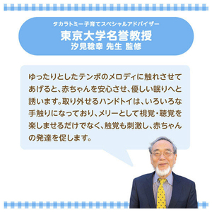 タカラトミー 折りたたみベビーベッドにも対応♪手あそびいっぱい!ゆらゆらメリー スヌーピー ﾃｱｿﾋﾞｲﾂﾊﾟｲﾕﾗﾕﾗﾒﾘ-ｽﾇ-ﾋﾟ--イメージ6