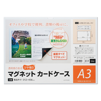 マグエックス マグネットカードケース ツヤ有り A3 F117965-MCARD-A3G