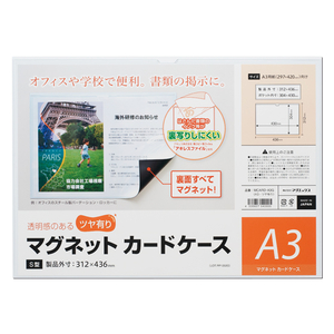 マグエックス マグネットカードケース ツヤ有り A3 F117965-MCARD-A3G-イメージ1