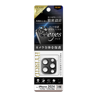 レイアウト iPhone 16 Pro/16 Pro Max/15 Pro/15 Pro Max用Like standard eyes ガラスフィルム カメラ保護 割れにくい ハイブリッド 一体型 マットカラー 硬度10H ブラック RT-P4749FG/CAMTB