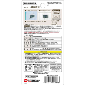 ジェックス ハーモニーサーモ 温湿度計 FCM1626-イメージ2