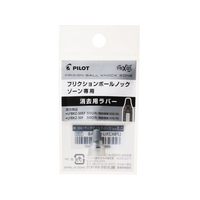 パイロット フリクションボールノックゾーン05消去用ラバー ニュートラルクリア FCU3535-LFBKZRU10-5NTC