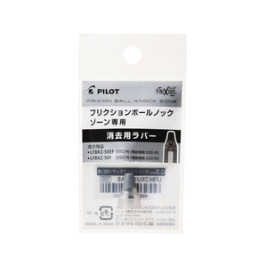 パイロット フリクションボールノックゾーン05消去用ラバー ニュートラルクリア FCU3535-LFBKZRU10-5NTC-イメージ1