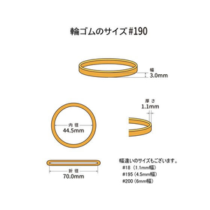 共和 輪ゴム オーバンド 透明袋 #190 アメ 50g FC828SZ-GHA-N-001-イメージ2