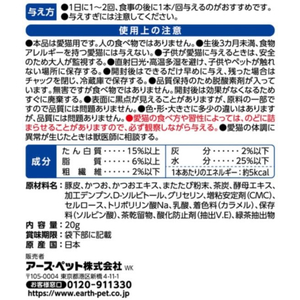 アースペット 食べられる歯みがきロープ 愛猫用ややかため 20g FCE868K-イメージ6