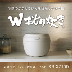パナソニック 圧力IH炊飯ジャー(5．5合炊き) Bistro ライトグレージュ SR-X710D-H-イメージ7
