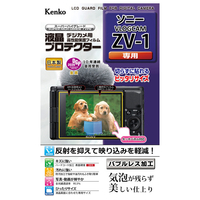 ケンコー 液晶プロテクター ソニー VLOGCAM ZV-1 用 KLPSVCZV1