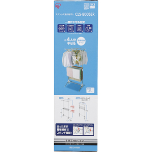 アイリスオーヤマ ステンレス室内物干し ホワイト FCJ760V-CLS-800SER-イメージ2
