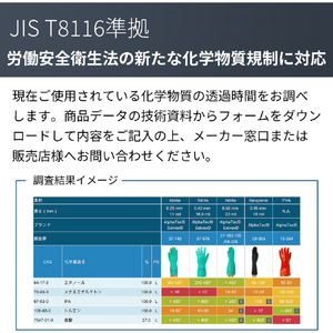 トワロン 化学防護手袋　アルファテックソルベックス　３７－１８５　Ｍ 185-M-イメージ3