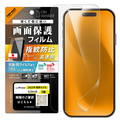 レイ・アウト iPhone Air用フィルム 高透明 抗菌 抗ウィルス RT-P54F/A1