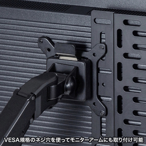 サンワサプライ VESA取付けプレート(大) ブラック MR-VESA7-イメージ10