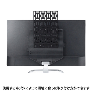 サンワサプライ VESA取付けプレート(大) ブラック MR-VESA7-イメージ13