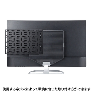 サンワサプライ VESA取付けプレート(大) ブラック MR-VESA7-イメージ14